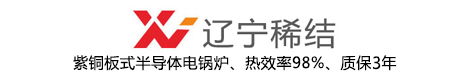 【大功率电锅炉】大功率半导体电锅炉