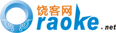饶客网