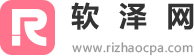 软泽网