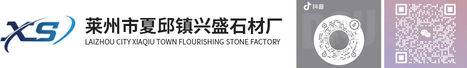批发白麻路沿石