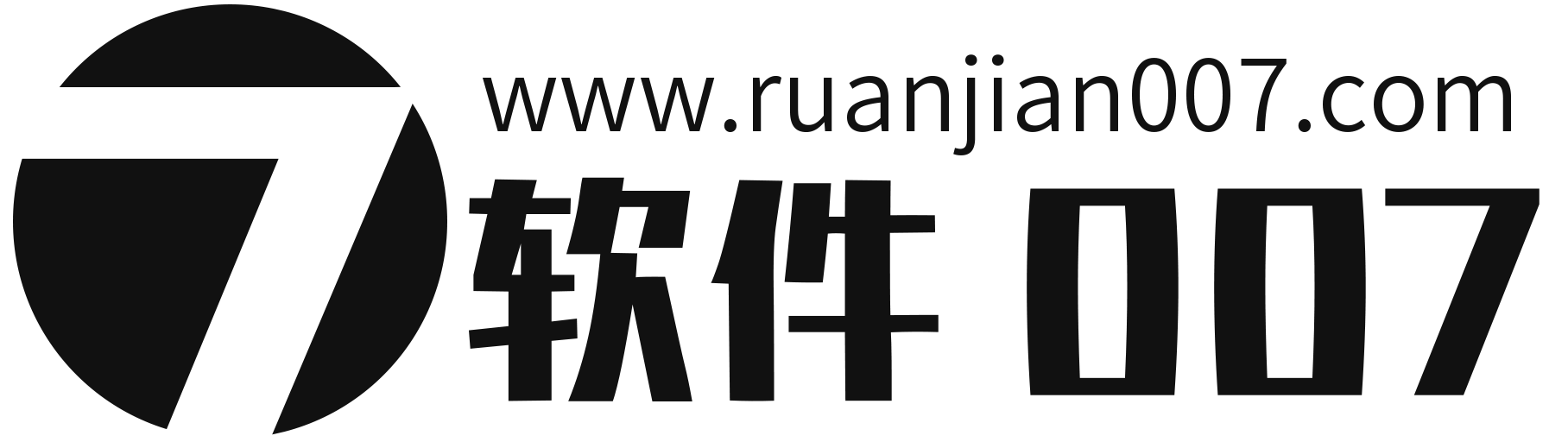 软件007
