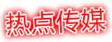 新闻推广稿发布平台
