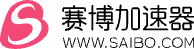 游戏加速器