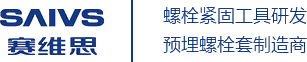 液压扳手厂家