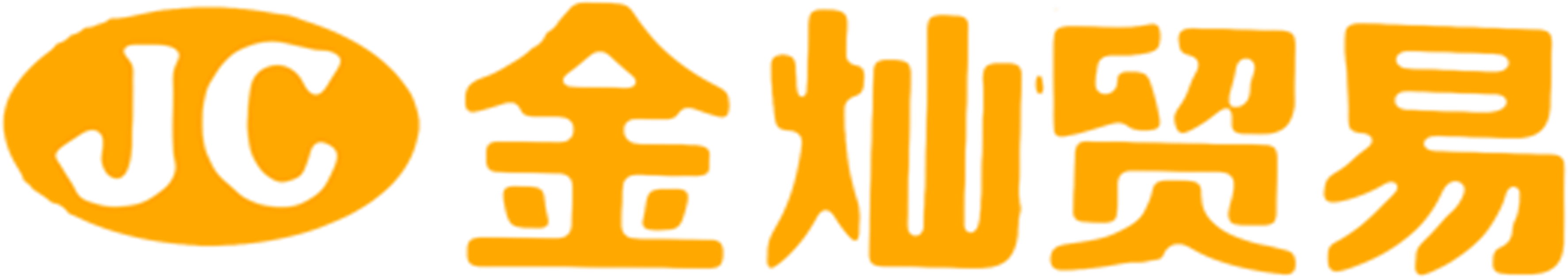 金灿贸易