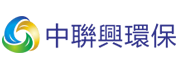 广东中联兴环保科技有限公司