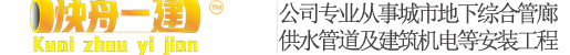 广元管廊施工