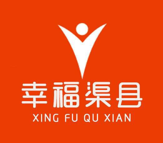 幸福渠县下载页