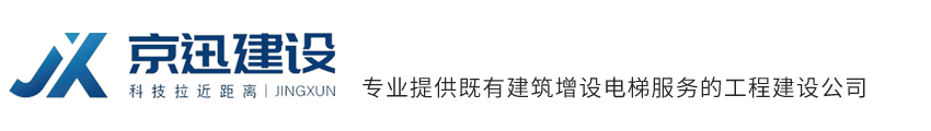 四川京迅建设科技有限公司