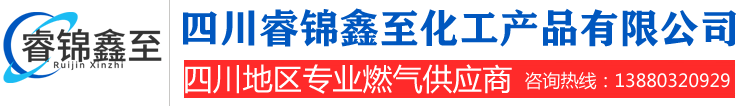 成都液化气配送
