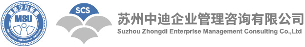 苏州中迪企业管理咨询有限公司