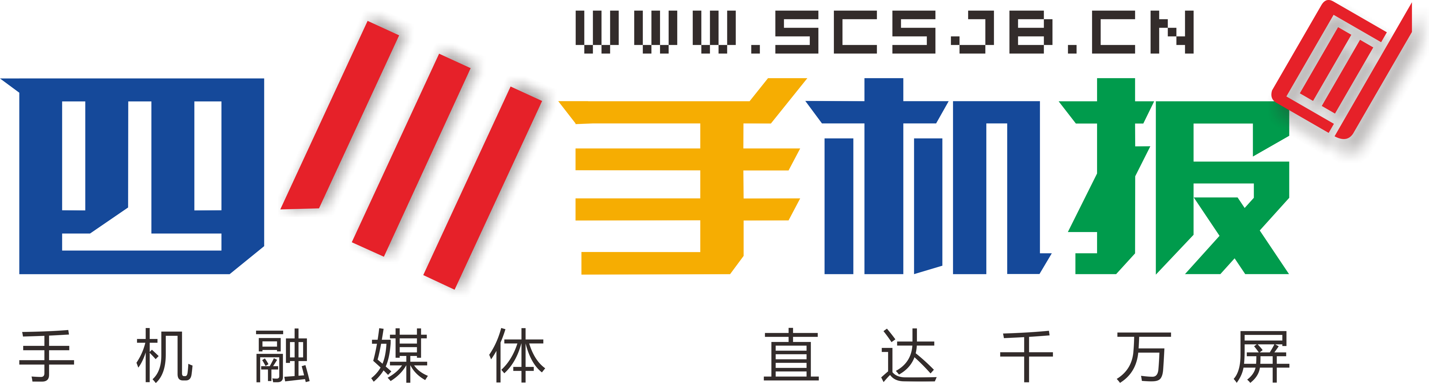 四川手机报