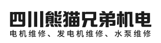 四川熊猫兄弟科技有限公司