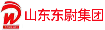 山东东尉集团