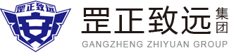山东罡正保安服务有限公司