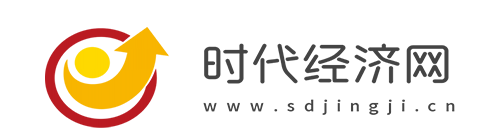 时代经济网【提供权威