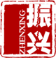 汶上县振兴石材制品厂,锈石生产设计厂家,黄锈石自然面,白锈石直售基地,蘑菇石菠萝面售价,提锈板块制造厂