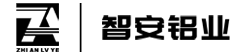 -上海智安铝业有限公司