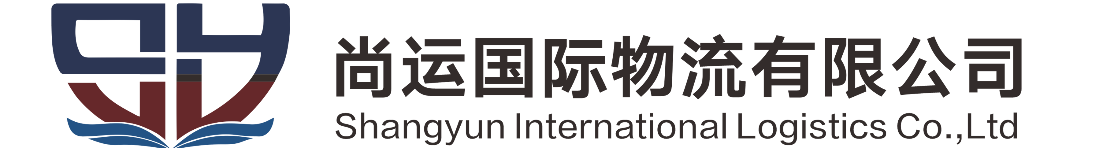尚运国际物流