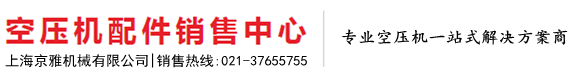 空压机配件
