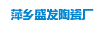 萍乡盛发陶瓷厂,江西萍乡琉璃瓦连锁瓦配件厂家,琉璃瓦连锁瓦配件价格,瓦配件生产厂家