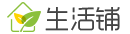 生活铺