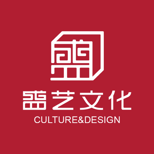 山东盛艺文化传媒有限公司