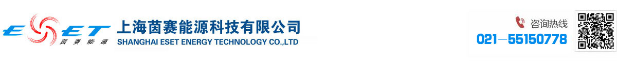 上海茵赛能源科技有限公司