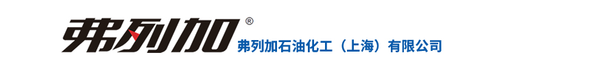弗列加