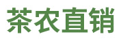 西湖龙井茶