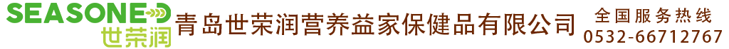 青岛世荣润营养益家保健品有限公司