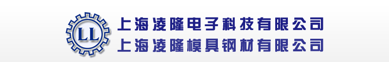 上海凌隆