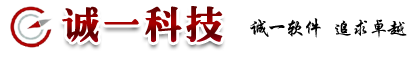 华容县诚一网络科技店