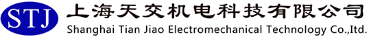 上海天交机电科技有限公司