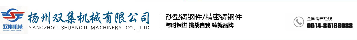 扬州双集机械有限公司