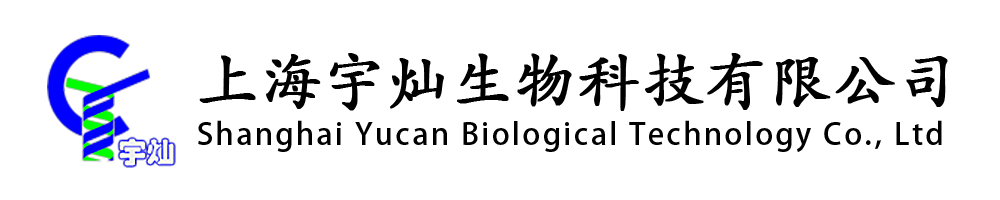 上海宇灿生物科技有限公司