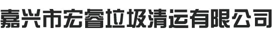 嘉兴商场拆除