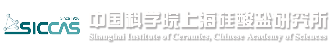 中国科学院上海硅酸盐研究所