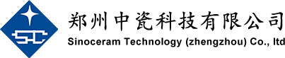 郑州中瓷科技有限公司