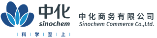 中化商务有限公司