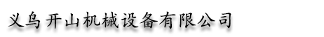 开山空压机