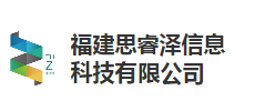 思睿泽信息