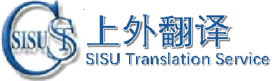 上海上外翻译总公司