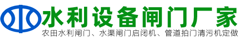 湖南水利闸门启闭机