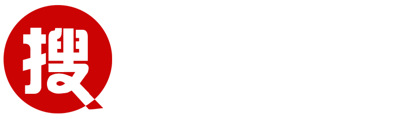 搜工地