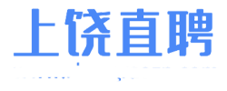 上饶直聘网