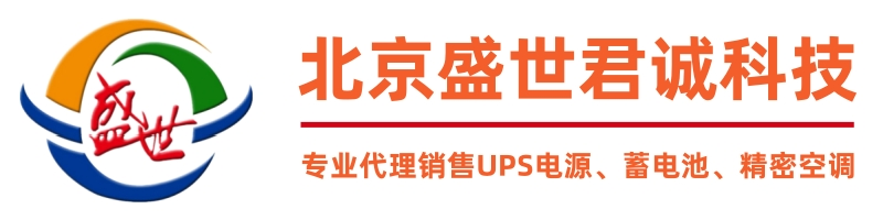 UPS电源