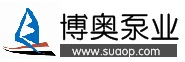 博奥泵业
