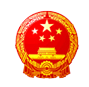 山西武成帝集团股份有限公司