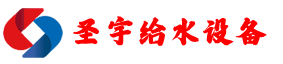 不锈钢水箱